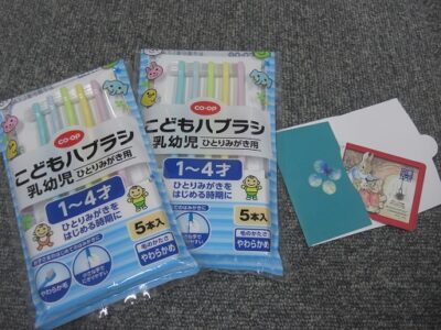 片柳様よりご寄付をいただきました。 | いこま乳児院